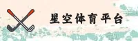 星空体育_星空体育全站app_XINGKONG移动端